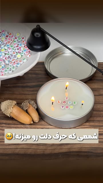 شمع سخنگو i love you