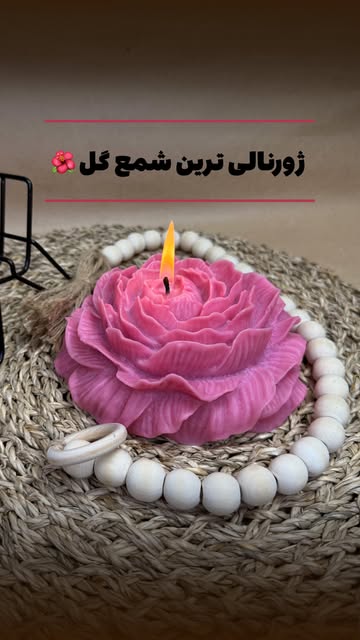 شمع گل آلاله غول پیکر
