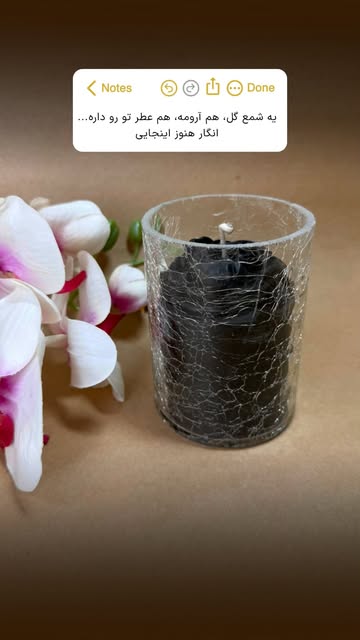 شمع مشکی گل دار لیوان ترک معطر