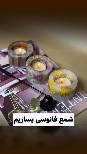 شمع فانوسی شفاف طرح دار