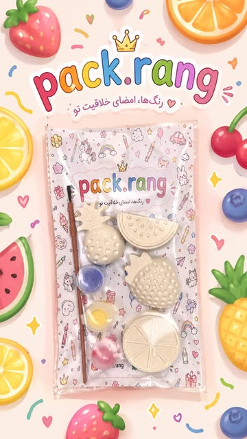 پک رنگ آمیزی میوه کوچک ۴ عددی